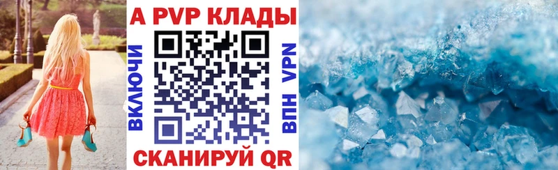 сколько стоит Фрязино Alpha PVP СК