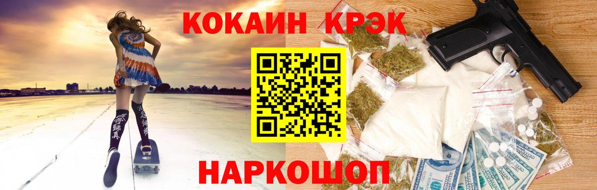 COCAIN FishScale  КОКАИН FishScale  Фрязино  Вход с VPN 