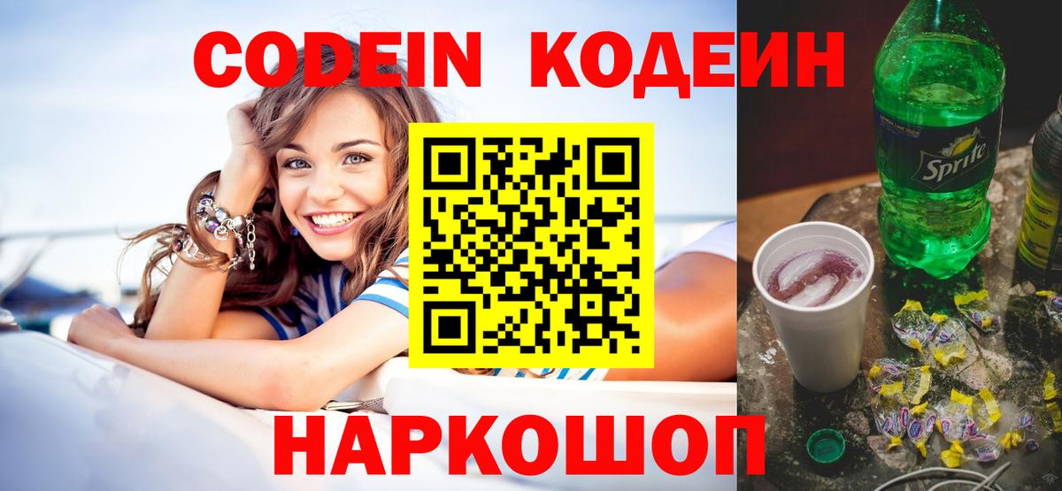 Каннабис  Вход с VPN  COCAIN  ГАШИШ  Фрязино  МЕФ   Метамфетамин  НБОМе 