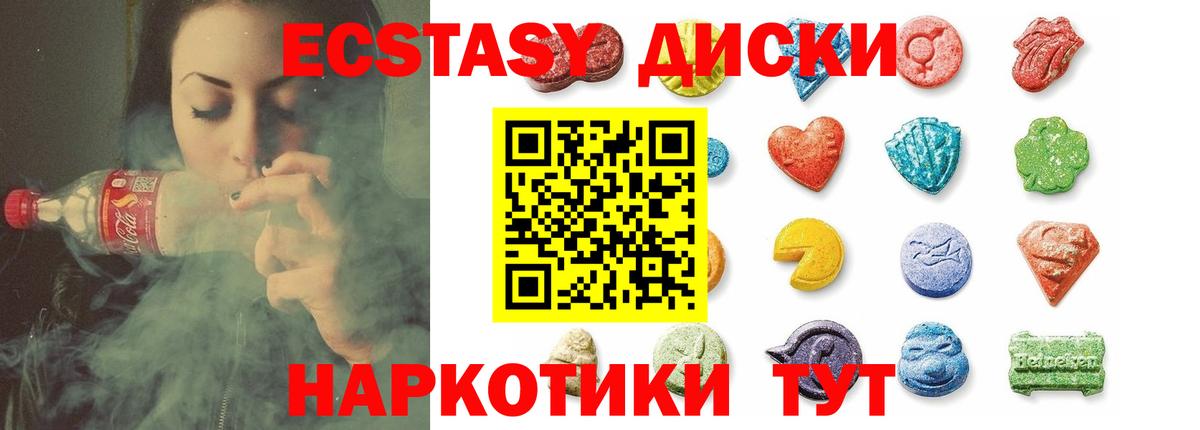 Ecstasy  купить наркотик  Фрязино  Вход с VPN  Ecstasy Punisher  Ecstasy DUBAI 