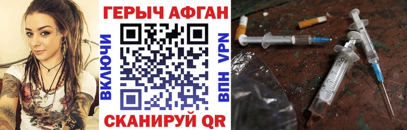 что такое   Фрязино  Героин герыч 