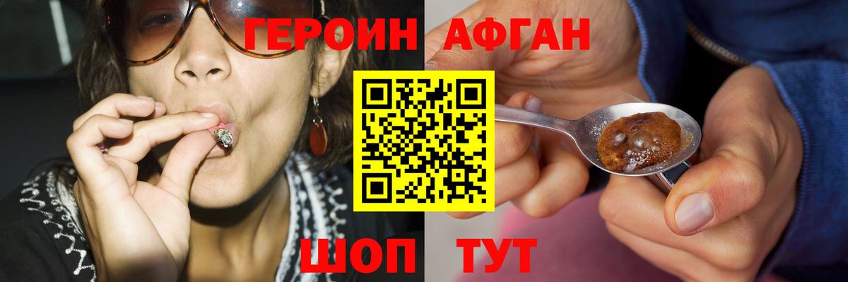 Фрязино  Героин  Вход с VPN  ГЕРОИН гречка 