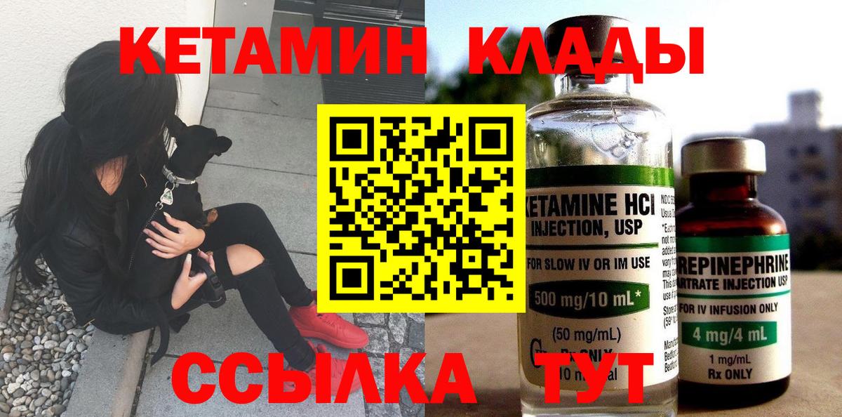 Кетамин VHQ Фрязино