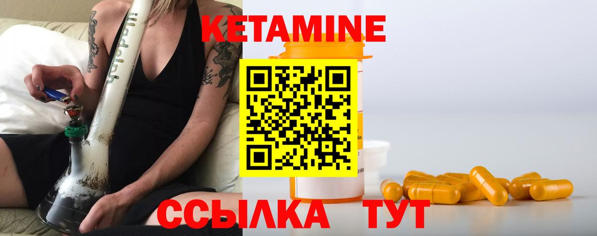 КЕТАМИН ketamine  КЕТАМИН VHQ  Фрязино  Вход с VPN 