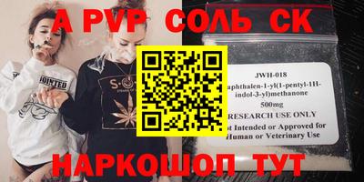 ALPHA PVP Нягань