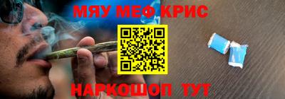 мяу мяу мука Обнинск