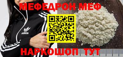 мяу мяу мука Обнинск