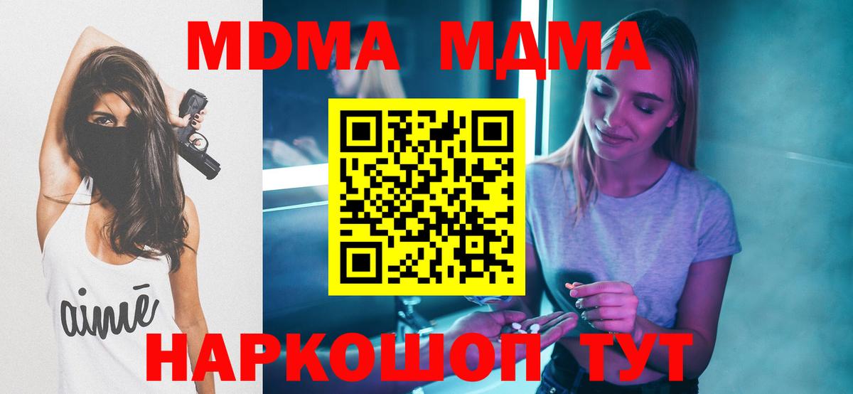 MDMA молли Фрязино