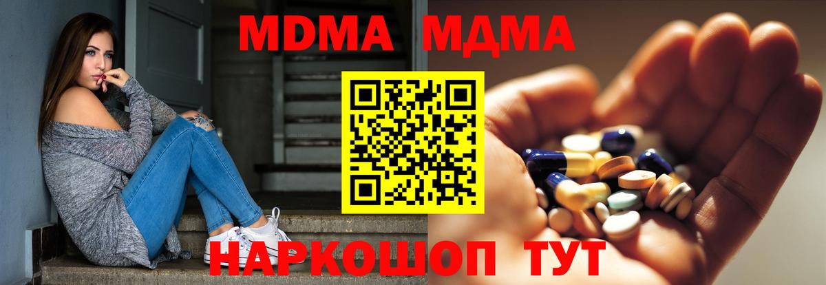 MDMA crystal  MDMA  Фрязино  Вход с VPN 