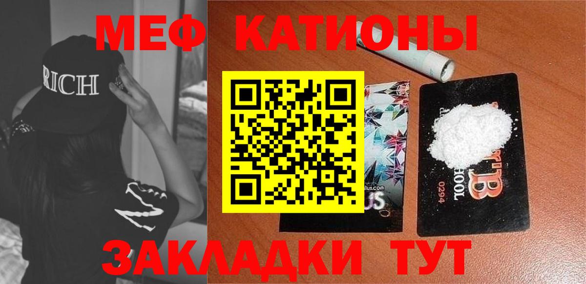 МЯУ-МЯУ  МЯУ-МЯУ mephedrone  Вход с VPN  Фрязино 