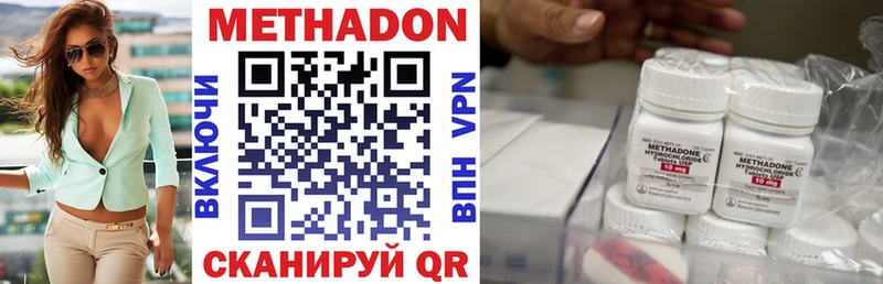 МЕТАДОН VHQ Фрязино