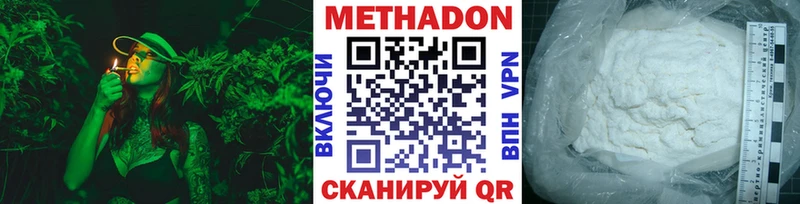 Метадон VHQ  blacksprut сайт  Фрязино 