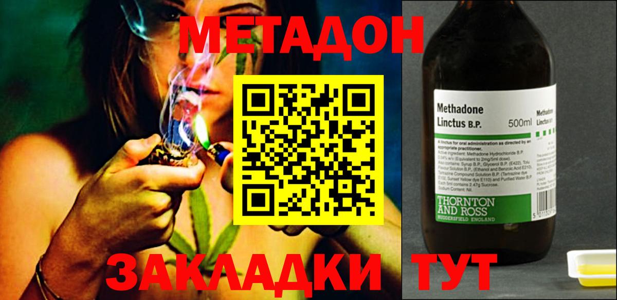 МЕТАДОН белоснежный  Вход с VPN  Фрязино  МЕТАДОН methadone 